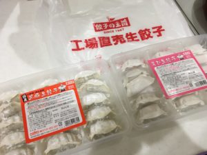 熊本の餃子の王国で買った持ち帰り餃子の画像