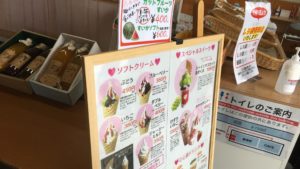 熊本の吉次園のスイーツのメニューの写真